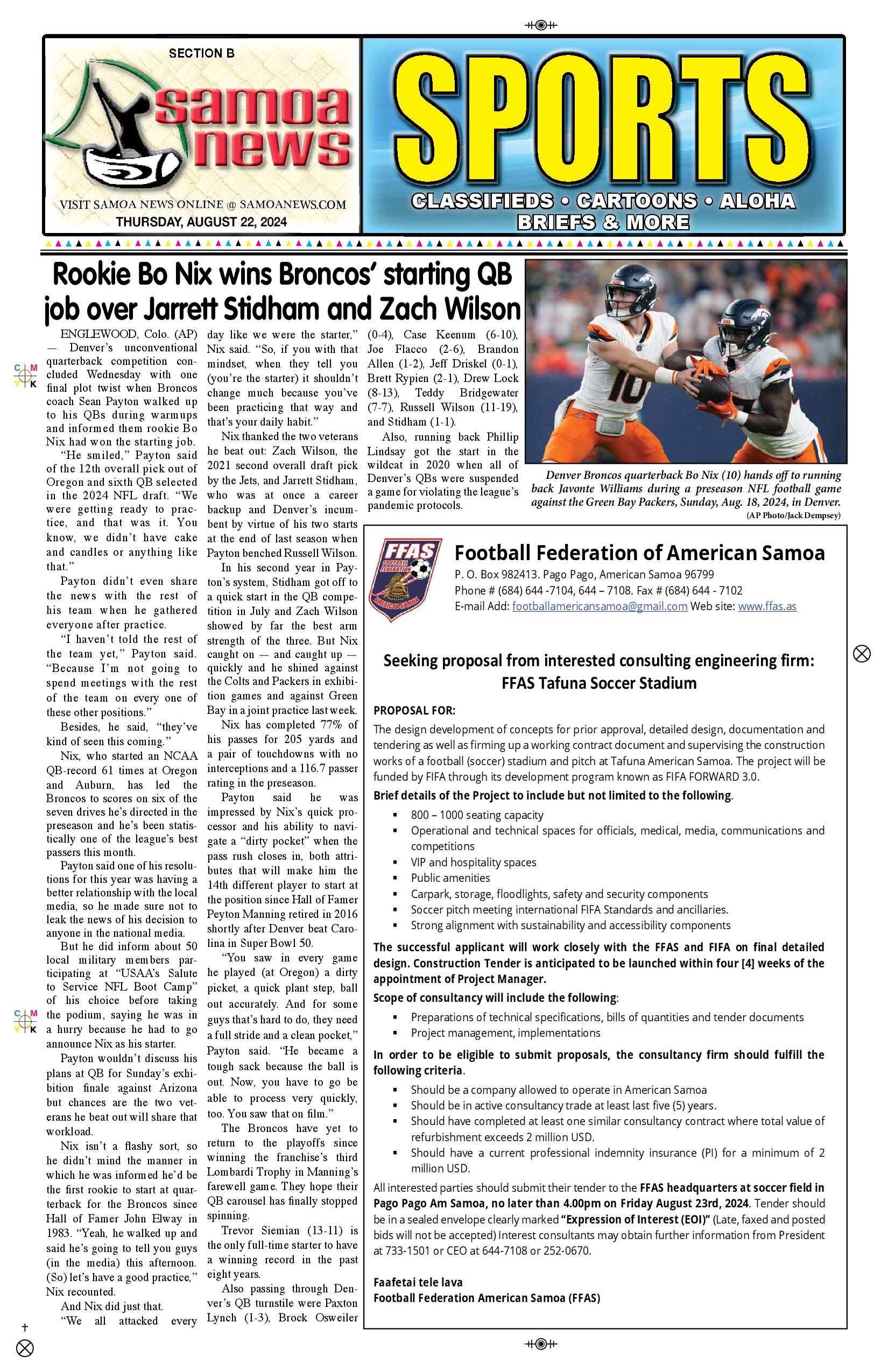 SN Sports Thursday, Aug 22, 2024