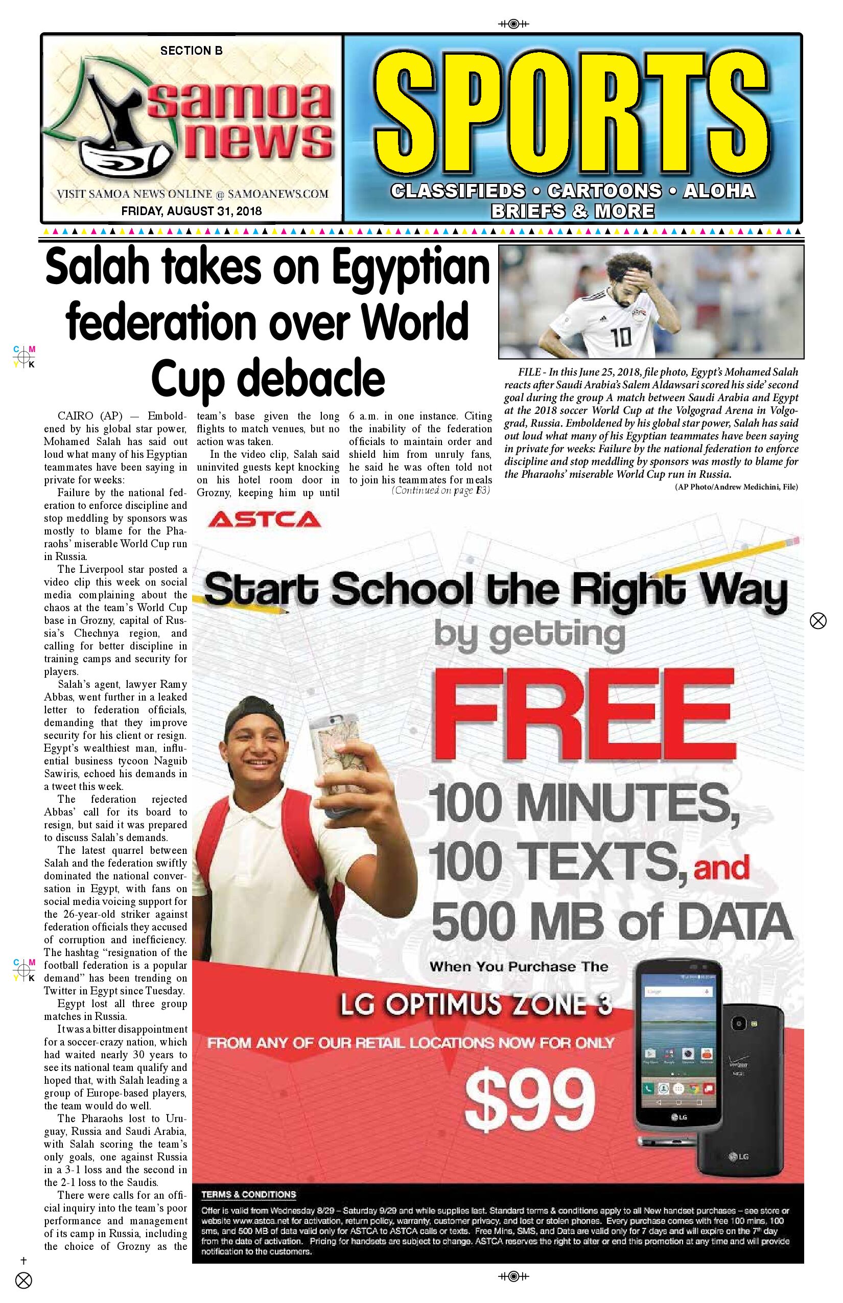 SN Sports Friday, August 31, 2018