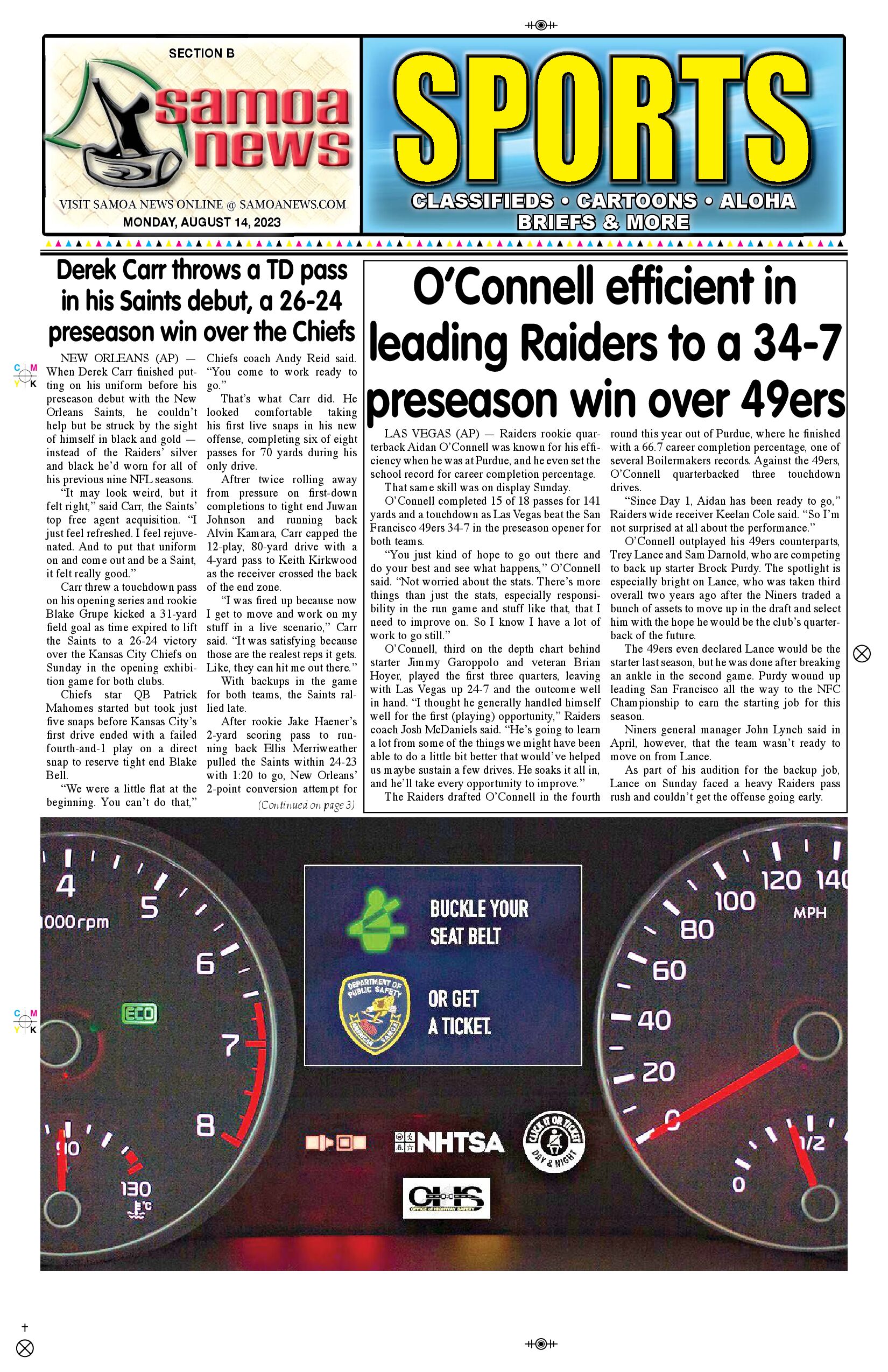 SN Sports Monday, August 14, 2023