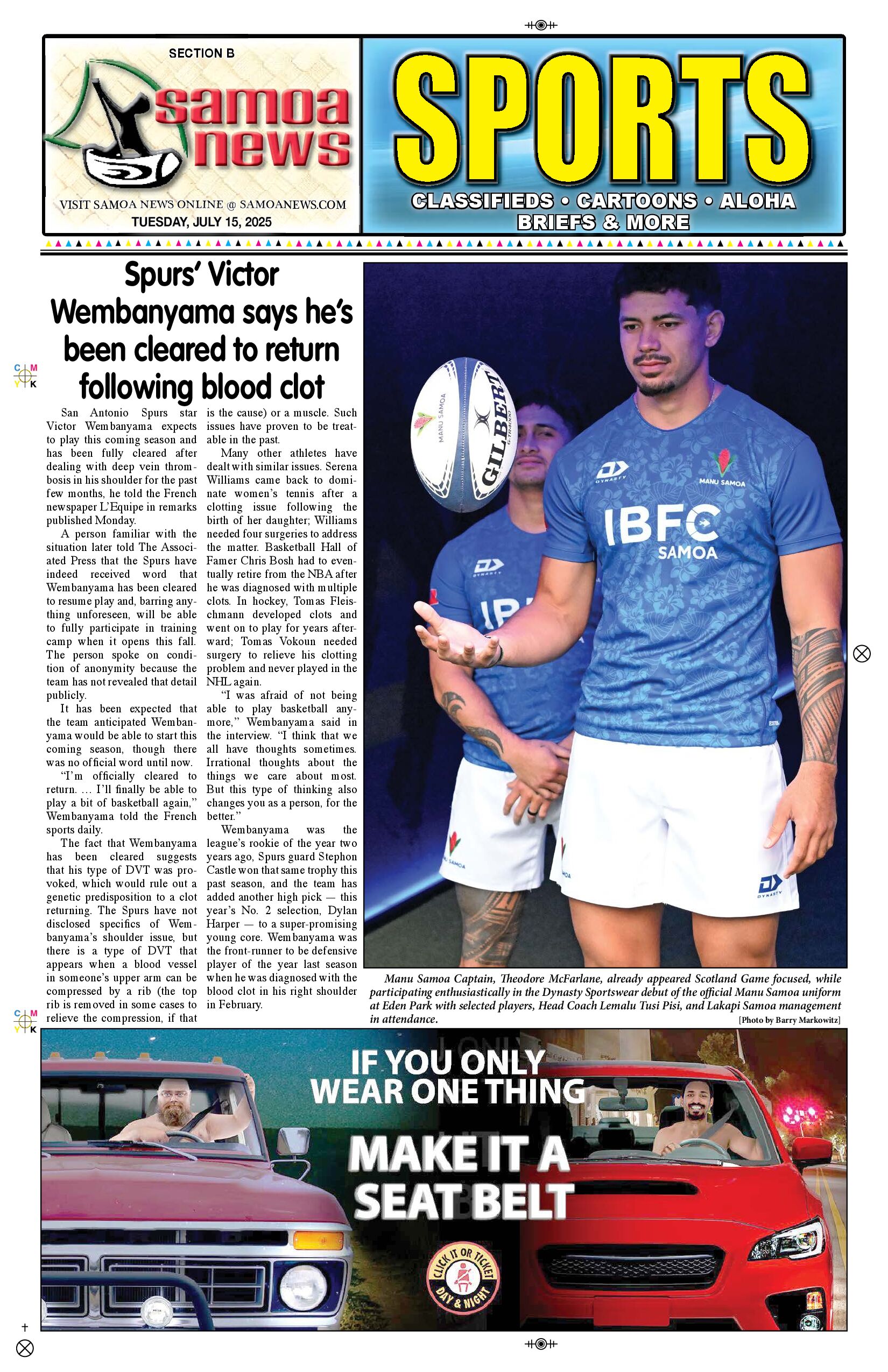 SN Sports Tuesday, July 15, 2025