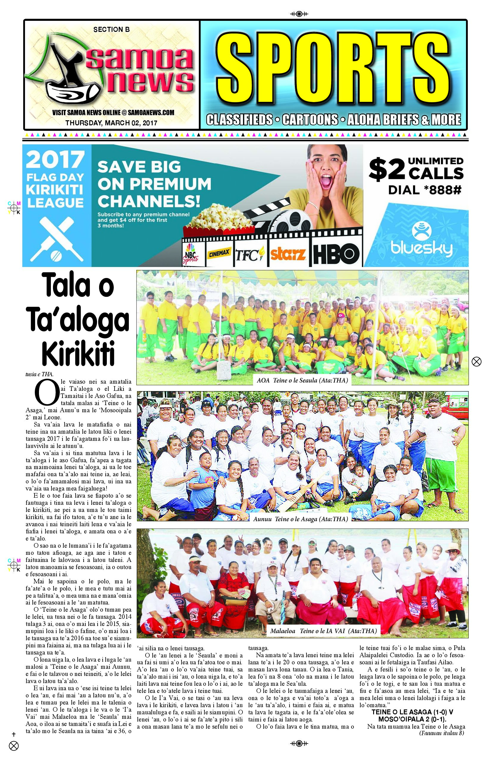 SN Sports Thursday, March 02, 2017