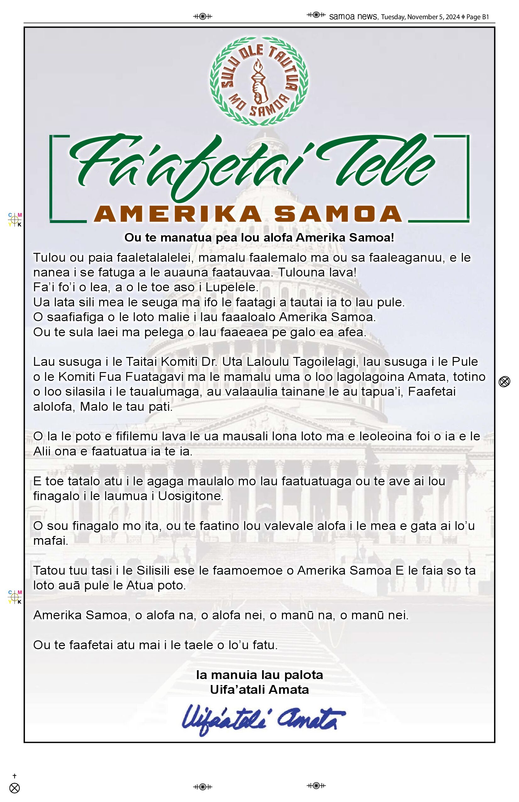 SN Sports Tuesday, November 05, 2024