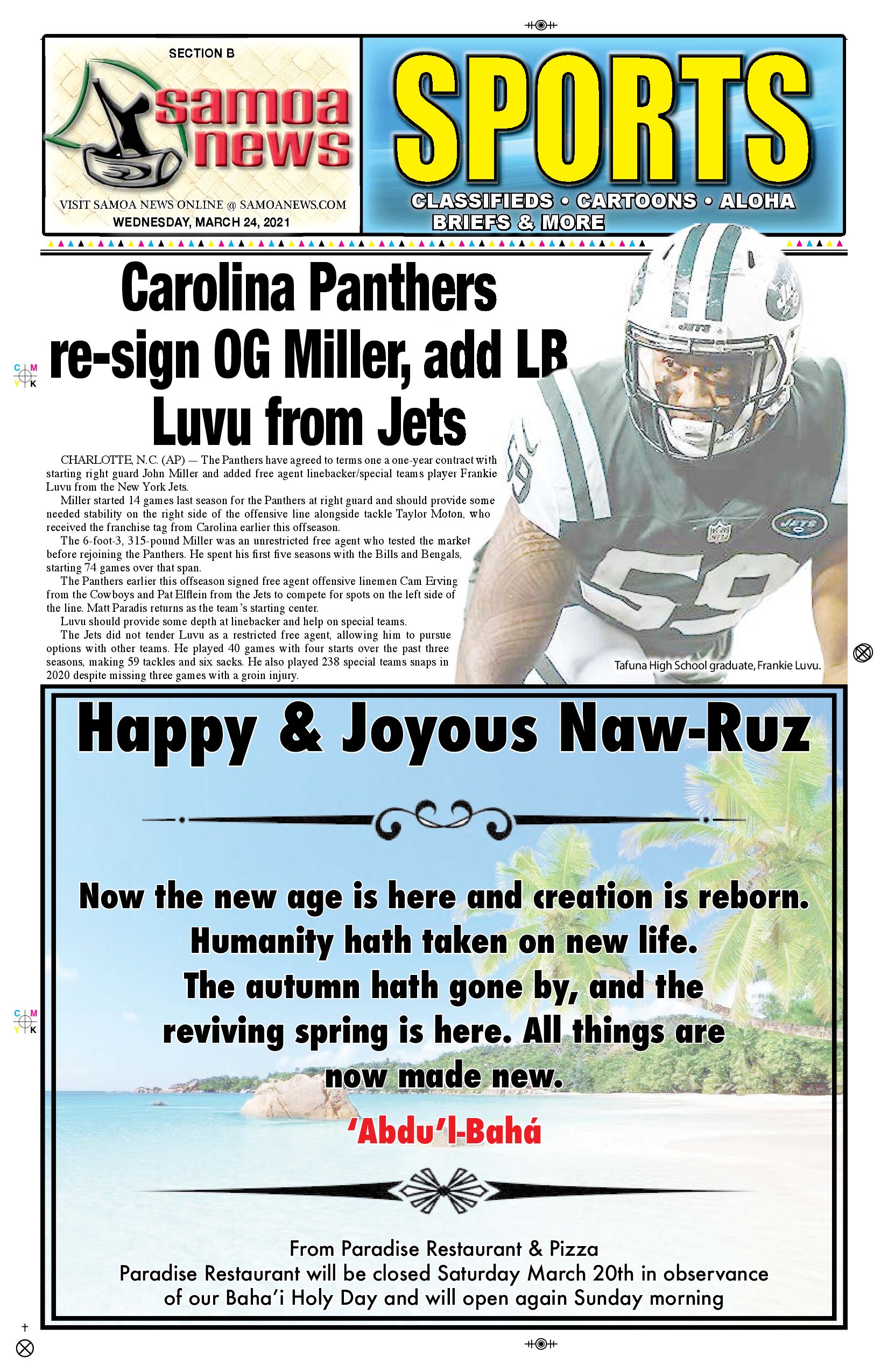 SN Sports Wednesday, March 24, 2021