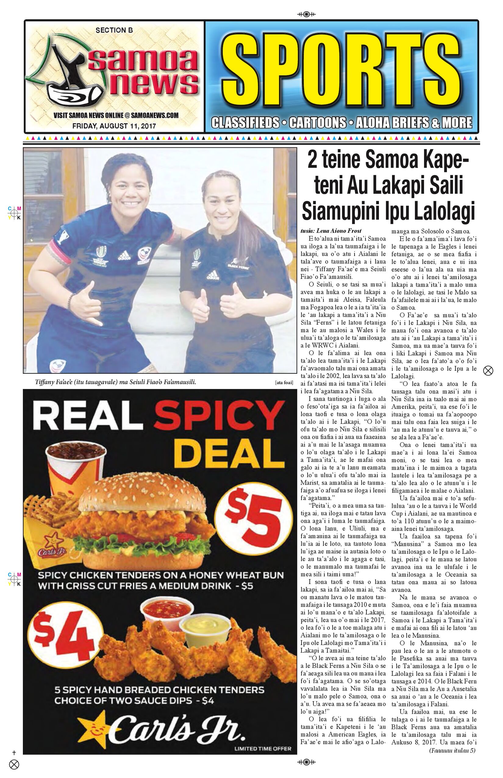 SN Sports Friday, Aug. 11, 2017