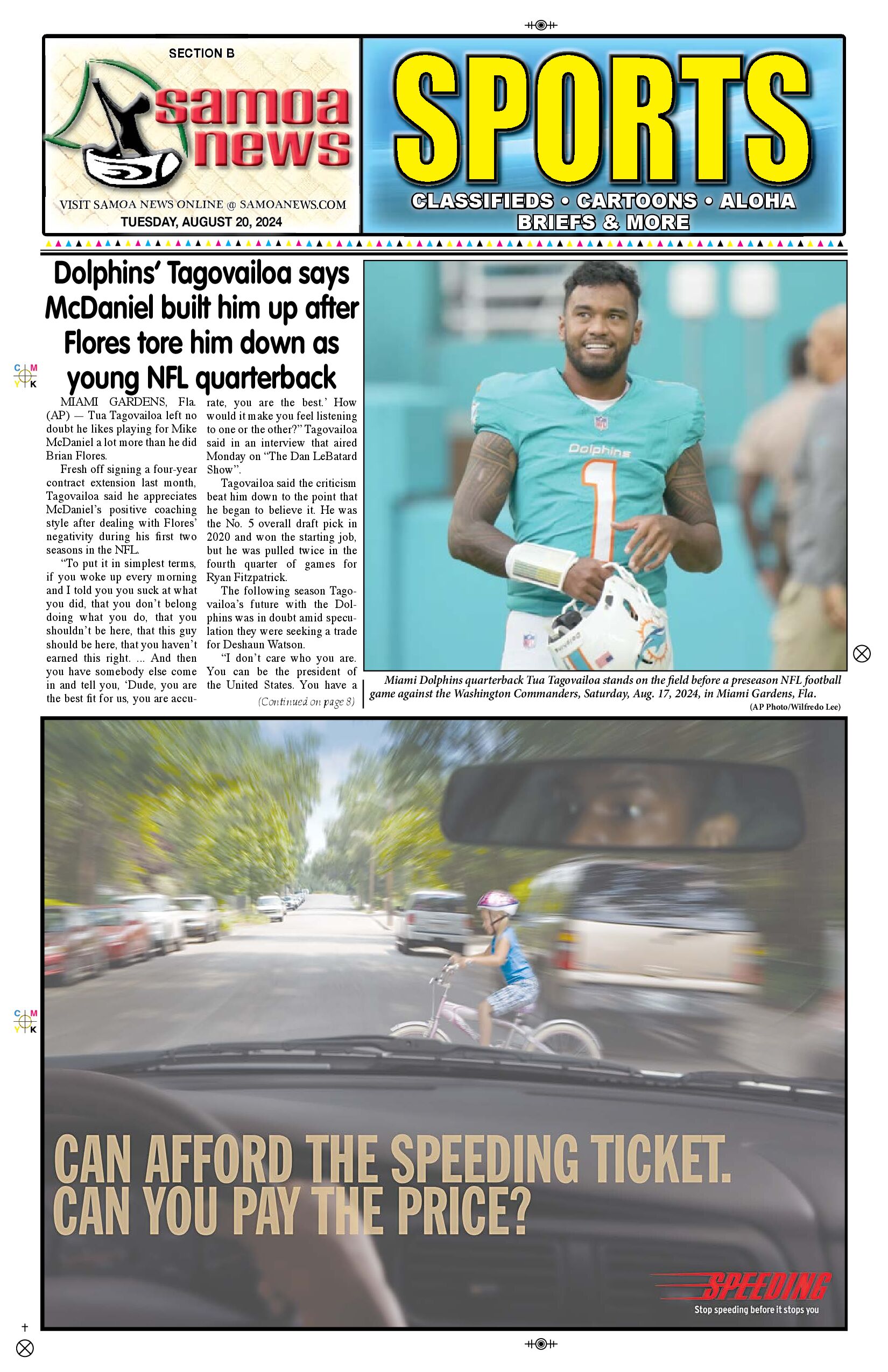 SN Sports Tuesday, August 20, 2024