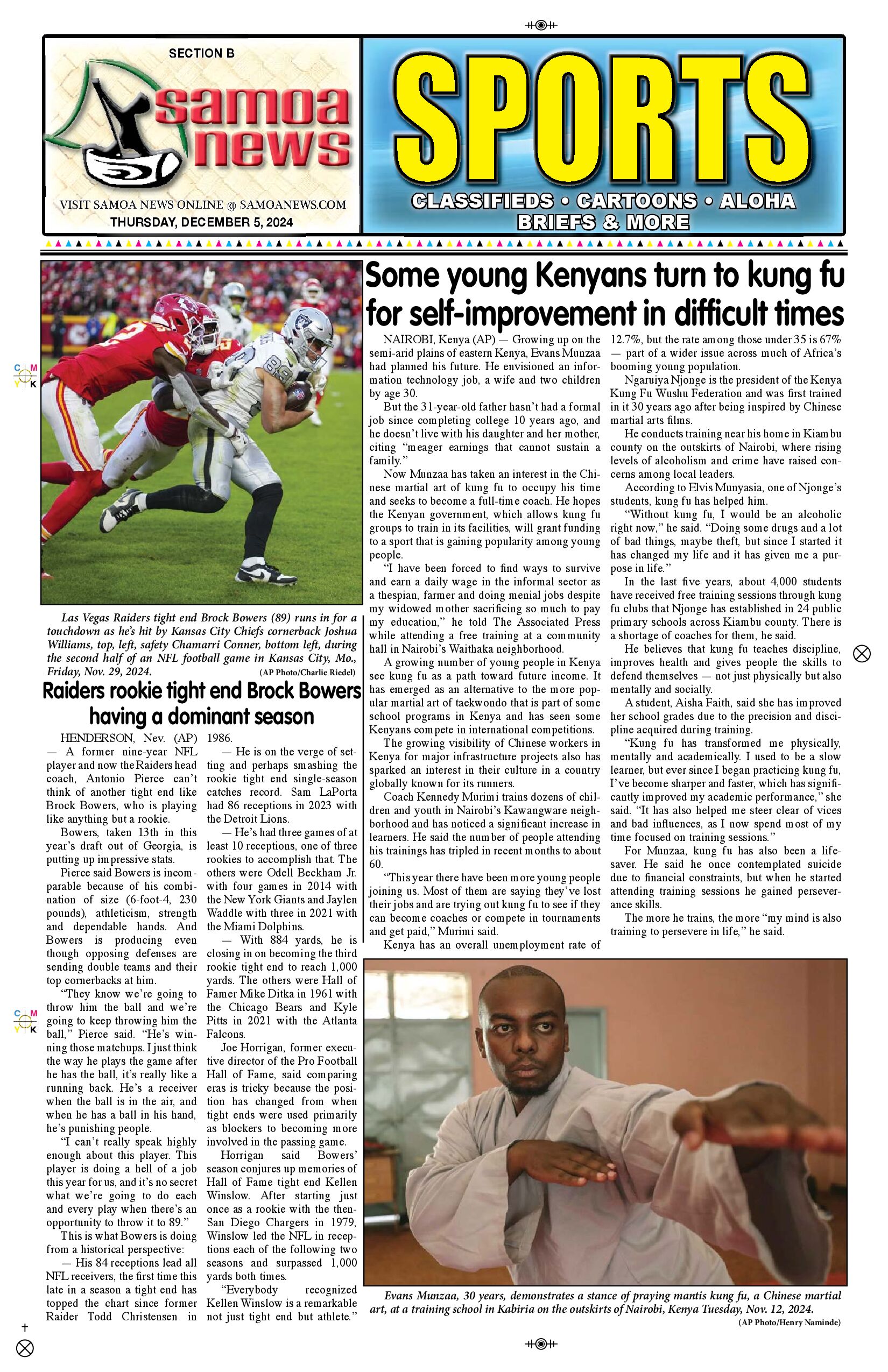 SN Sports Thursday, December 05, 2024